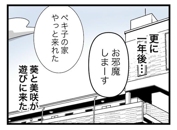 完璧な母親/ツムママ