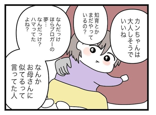 完璧な母親/ツムママ