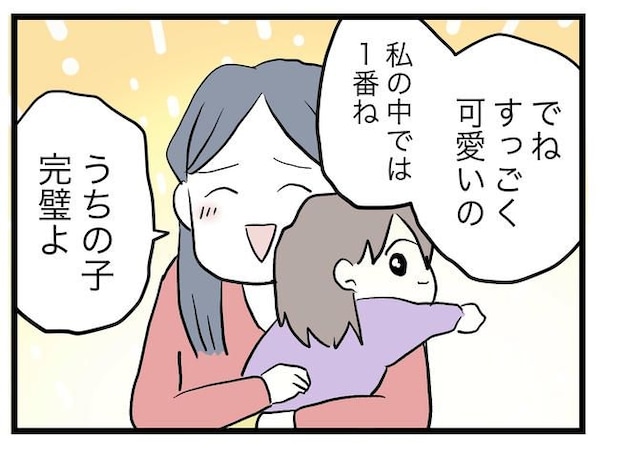 完璧な母親/ツムママ