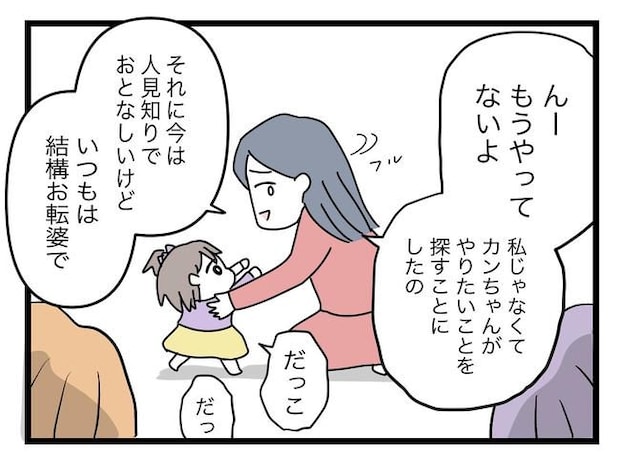 完璧な母親/ツムママ