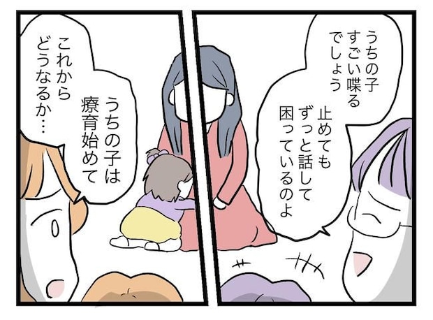完璧な母親/ツムママ