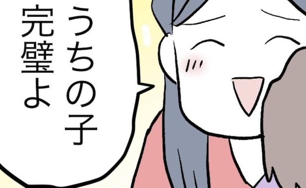妻「娘は完璧」娘に手をかけた母が1年後…再び完璧発言→友人が笑顔で「確かに♡」隠された本音とは?