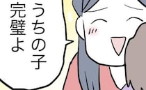 妻「娘は完璧」娘に手をかけた母が1年後…再び完璧発言→友人が笑顔で「確かに♡」隠された本音とは？