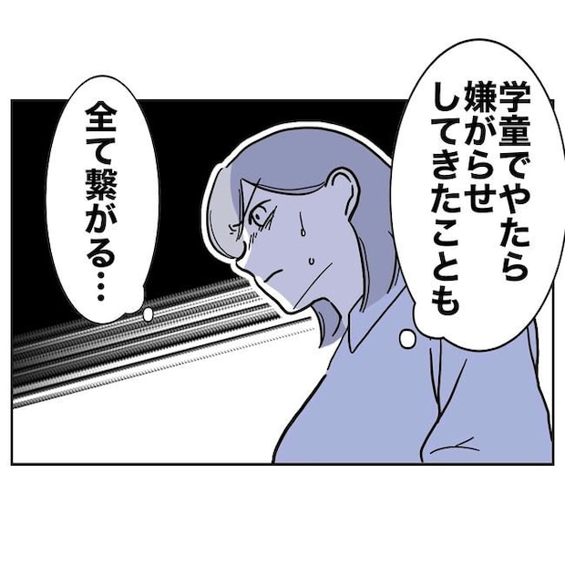 学童の先生と不倫した夫の末路/ぽん子