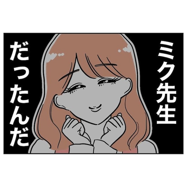 学童の先生と不倫した夫の末路/ぽん子