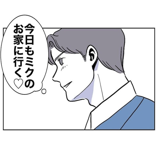 学童の先生と不倫した夫の末路/ぽん子
