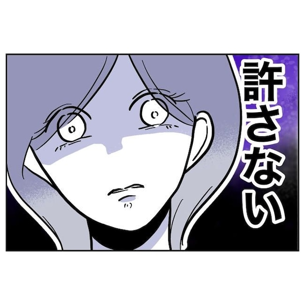 学童の先生と不倫した夫の末路/ぽん子