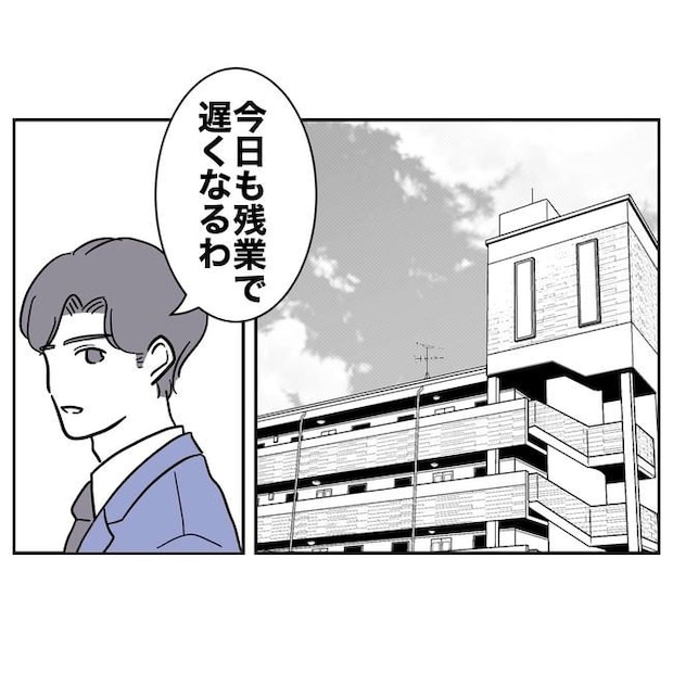 学童の先生と不倫した夫の末路/ぽん子