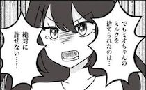娘だけでなく孫にまで嫌がらせをした実母に「絶対許さない！」本心をぶつけて＜母の愛は有料でした＞