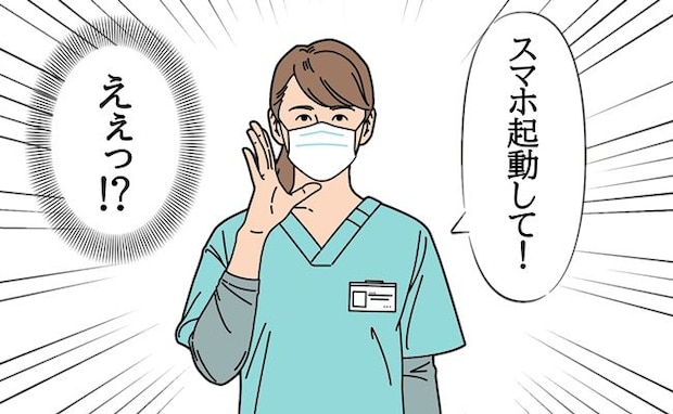 「スマホ起動して！」出産の真っ最中に助産師さんから指示→意味がわからず混乱…！指示の意図とは？