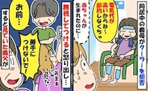 義母「電気代がもったいない！」冷房をつけると激怒→赤ちゃんが危ない…無視すると怒号！すると義父が