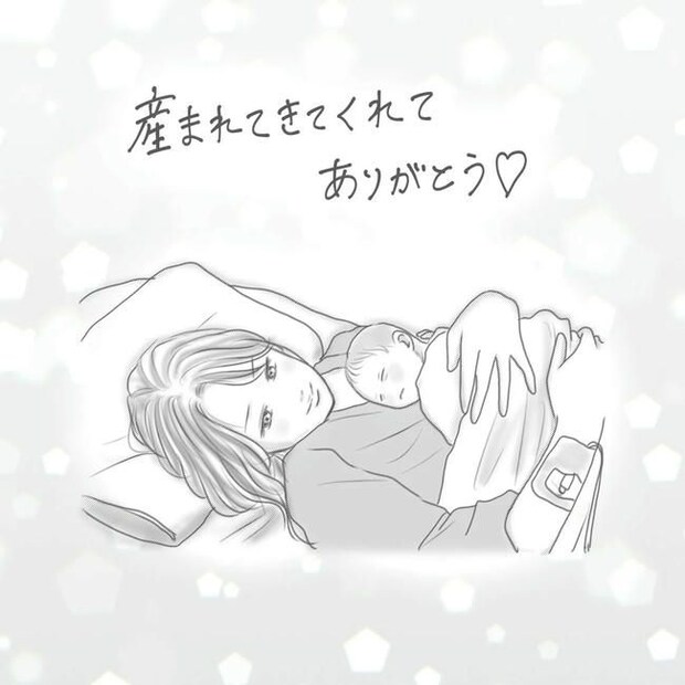思ってたんと違った出産レポ／Reina