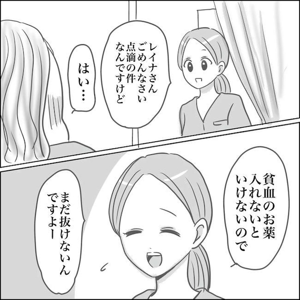 思ってたんと違った出産レポ／Reina