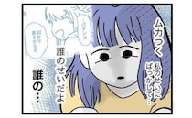 義姉「主婦何年目？トロすぎ〜」我が子をけがを妻のせいにして逆恨み→我慢の限界に達した妻がついに…