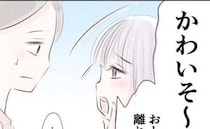 「かわいそ〜」皮肉な態度をとるママ友にイラッ！子どもにまで嫌がらせしてきて＜執拗なママ友＞