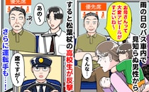 「大変アピールすごいね」子連れ母を嘲笑う優先席男→松葉杖の高校生と運転手の“神連携”で赤面逃走！