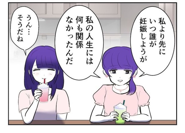 産めない私と産まない姉/尾持トモ