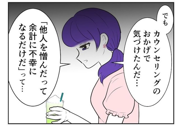 産めない私と産まない姉/尾持トモ