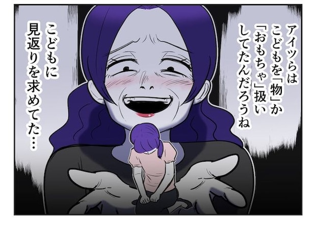 産めない私と産まない姉/尾持トモ