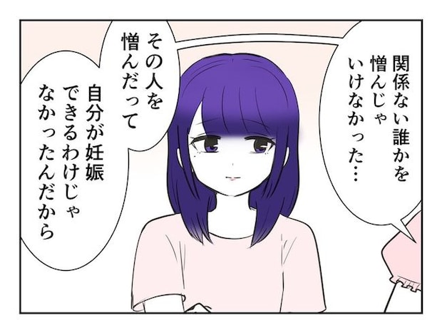 産めない私と産まない姉/尾持トモ