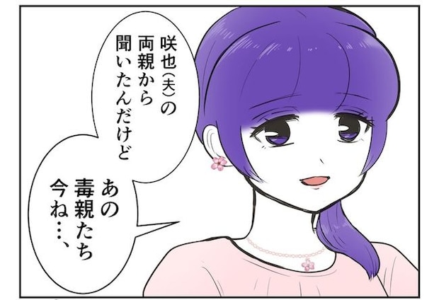 産めない私と産まない姉/尾持トモ