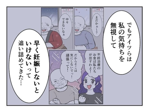 産めない私と産まない姉/尾持トモ