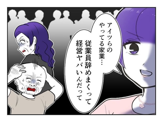産めない私と産まない姉/尾持トモ