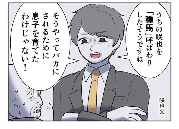 産めない私と産まない姉/尾持トモ