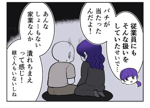産めない私と産まない姉/尾持トモ