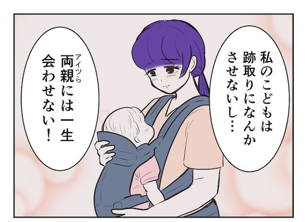 産めない私と産まない姉/尾持トモ