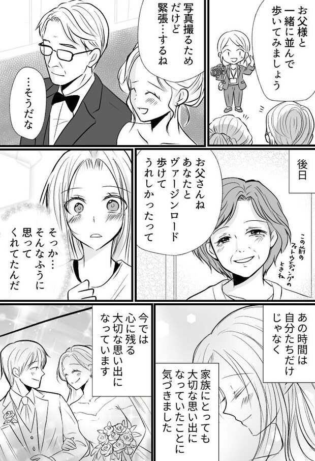 「年齢的にもう…」ウェディングドレスを諦めていた私→夫の後押しでフォト撮影をしたら…