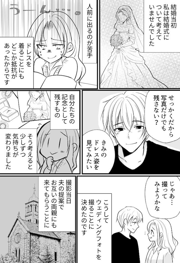 「年齢的にもう…」ウェディングドレスを諦めていた私→夫の後押しでフォト撮影をしたら…