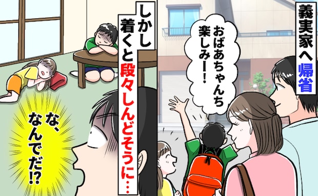 「もしかして…」義実家へ行くと元気だった子ども2人がぐったり→原因が判明！実は義実家の部屋には！