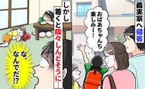 「もしかして…」義実家へ行くと元気だった子ども2人がぐったり→原因が判明！実は義実家の部屋には！