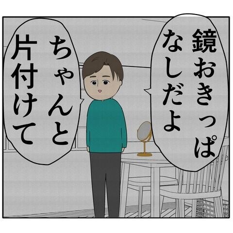 離婚届を勝手に提出された話/岡田ももえ