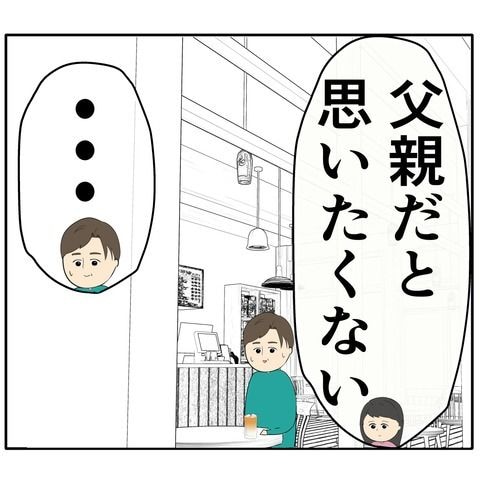 離婚届を勝手に提出された話/岡田ももえ