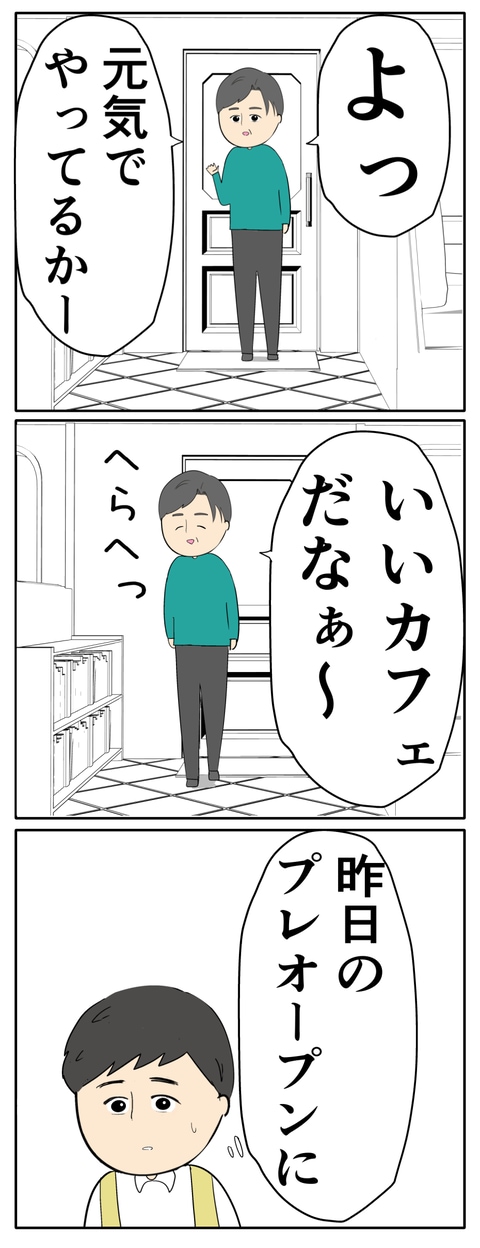 離婚届を勝手に提出された話/岡田ももえ