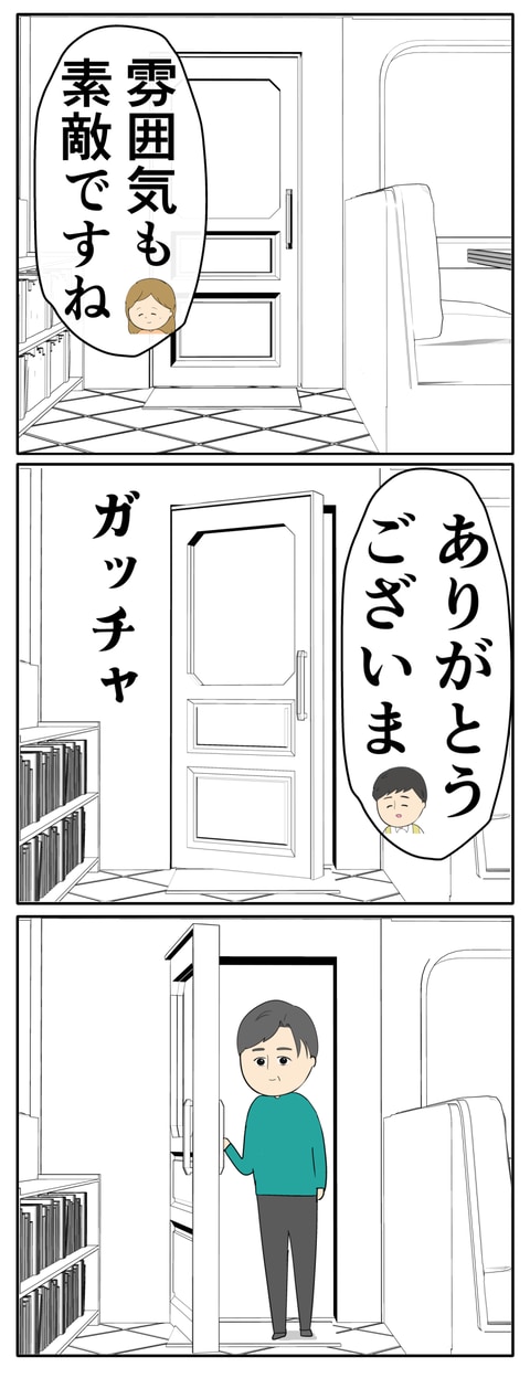 離婚届を勝手に提出された話/岡田ももえ