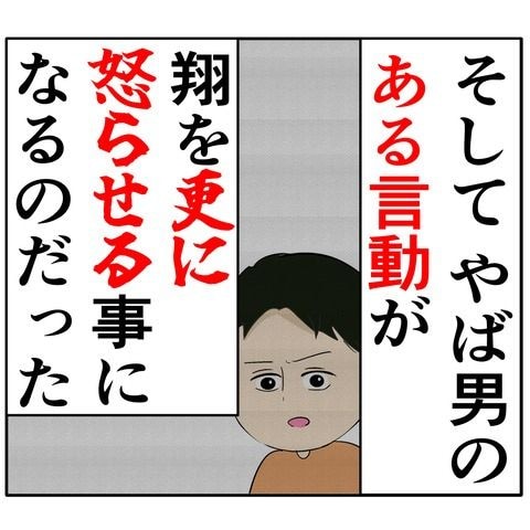 離婚届を勝手に提出された話/岡田ももえ
