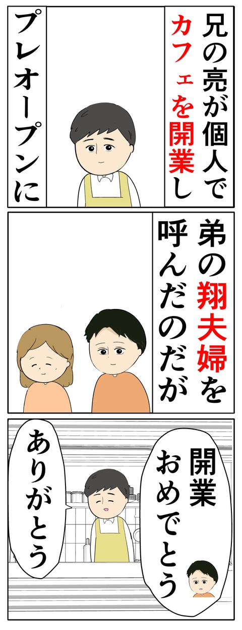 離婚届を勝手に提出された話/岡田ももえ