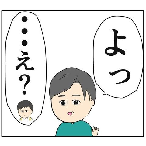 離婚届を勝手に提出された話/岡田ももえ