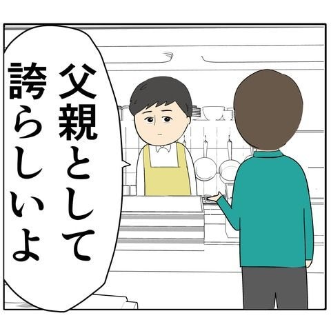 離婚届を勝手に提出された話/岡田ももえ