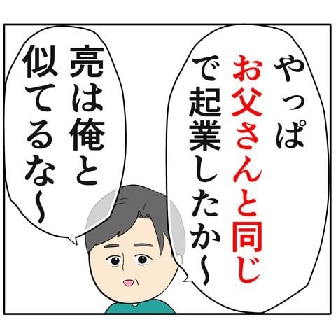 離婚届を勝手に提出された話/岡田ももえ