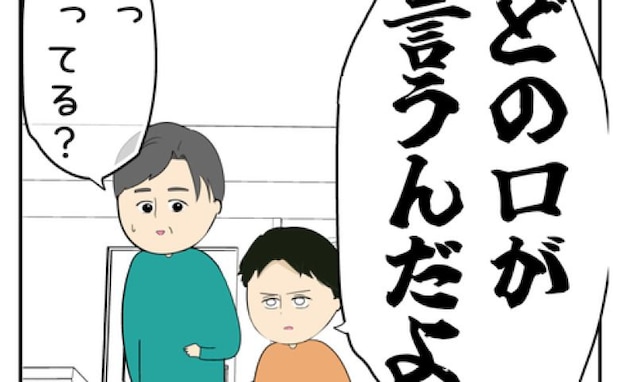 「どの口が言ってんだ!」不倫で妻子を捨てた父親→長男がオープンしたカフェに突然現れトンデモ発言…