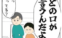 「どの口が言ってんだ！」不倫で妻子を捨てた父親→長男がオープンしたカフェに突然現れトンデモ発言…