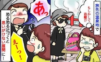 「バッグを狙われてる！？」旅先で私の荷物をじっと見つめる女性⇒慌てて近づいたら、思わぬ展開に！