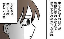 産後うつでわが子を殺めかけた母親「軽蔑してごめんなさい」今思うこと＜アンタなんて大キライ＞