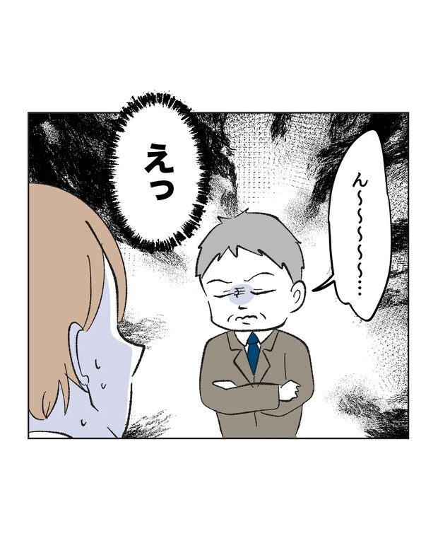 俺は気配り上手パパ/ミント