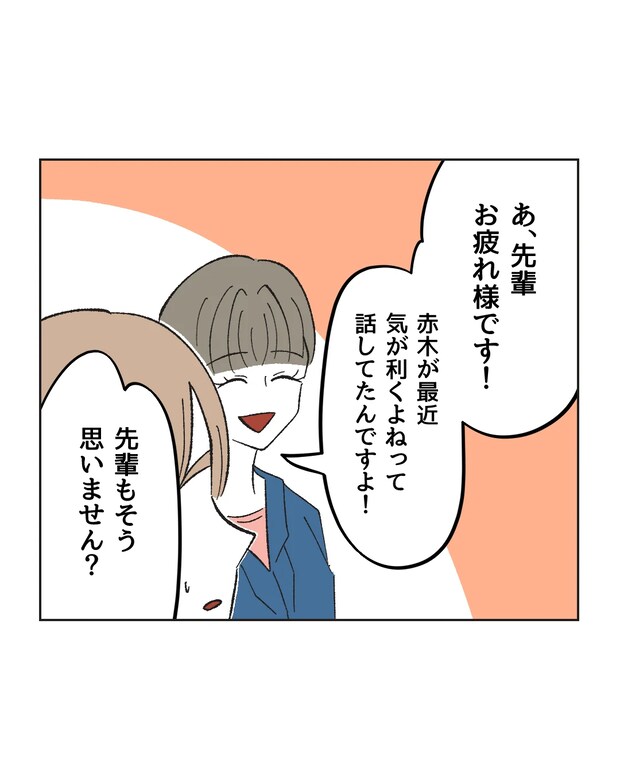 俺は気配り上手パパ/ミント