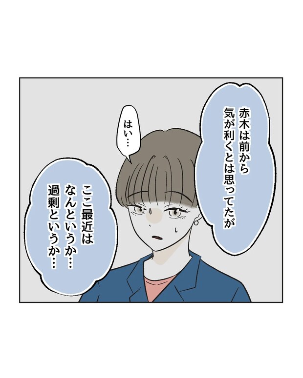 俺は気配り上手パパ/ミント